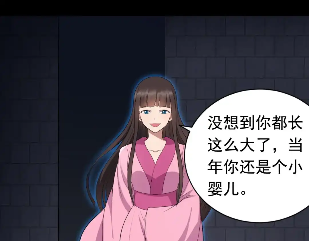狂女重生：纨绔七皇妃 第250话 秋雨的宿命 第4页