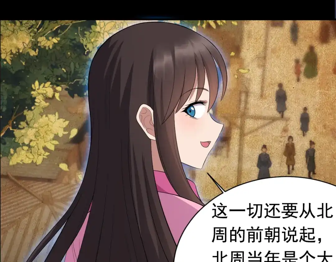 狂女重生：纨绔七皇妃 第250话 秋雨的宿命 第30页