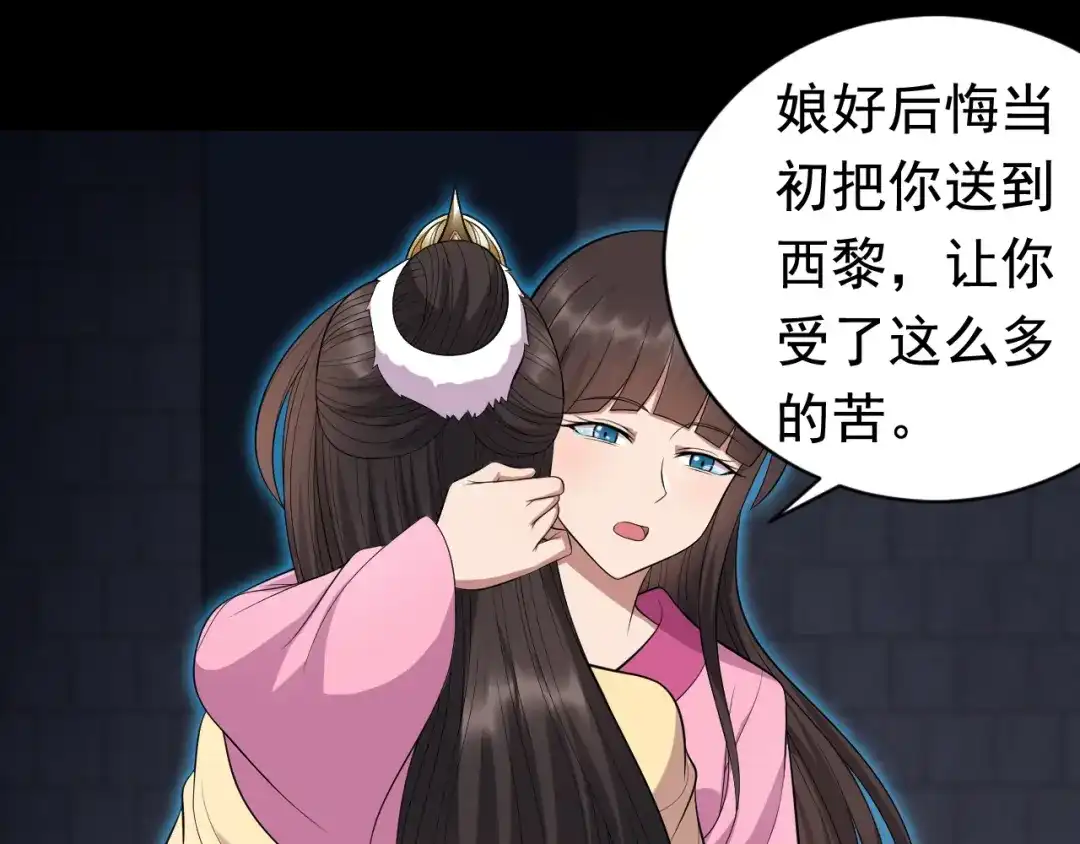 狂女重生：纨绔七皇妃 第250话 秋雨的宿命 第9页