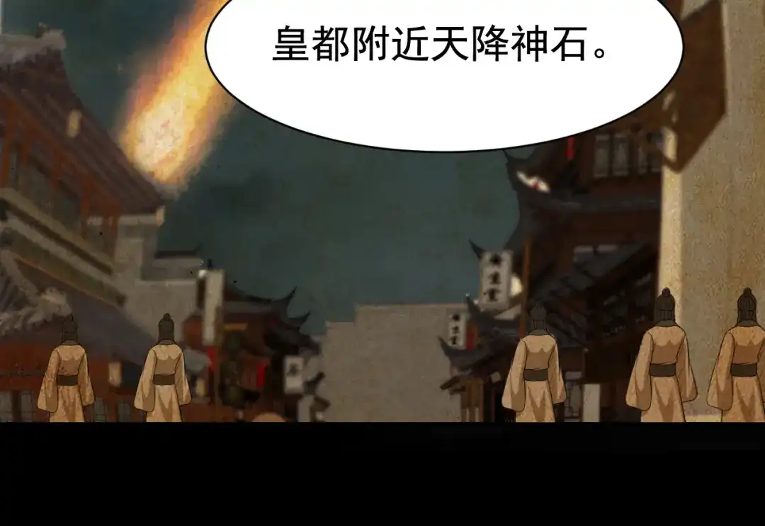 狂女重生：纨绔七皇妃 第250话 秋雨的宿命 第33页