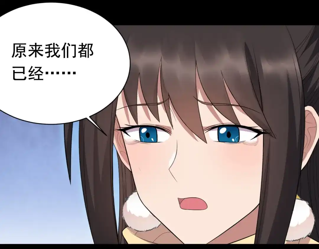 狂女重生：纨绔七皇妃 第250话 秋雨的宿命 第23页