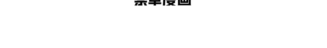 狂女重生：纨绔七皇妃 第250话 秋雨的宿命 第3页