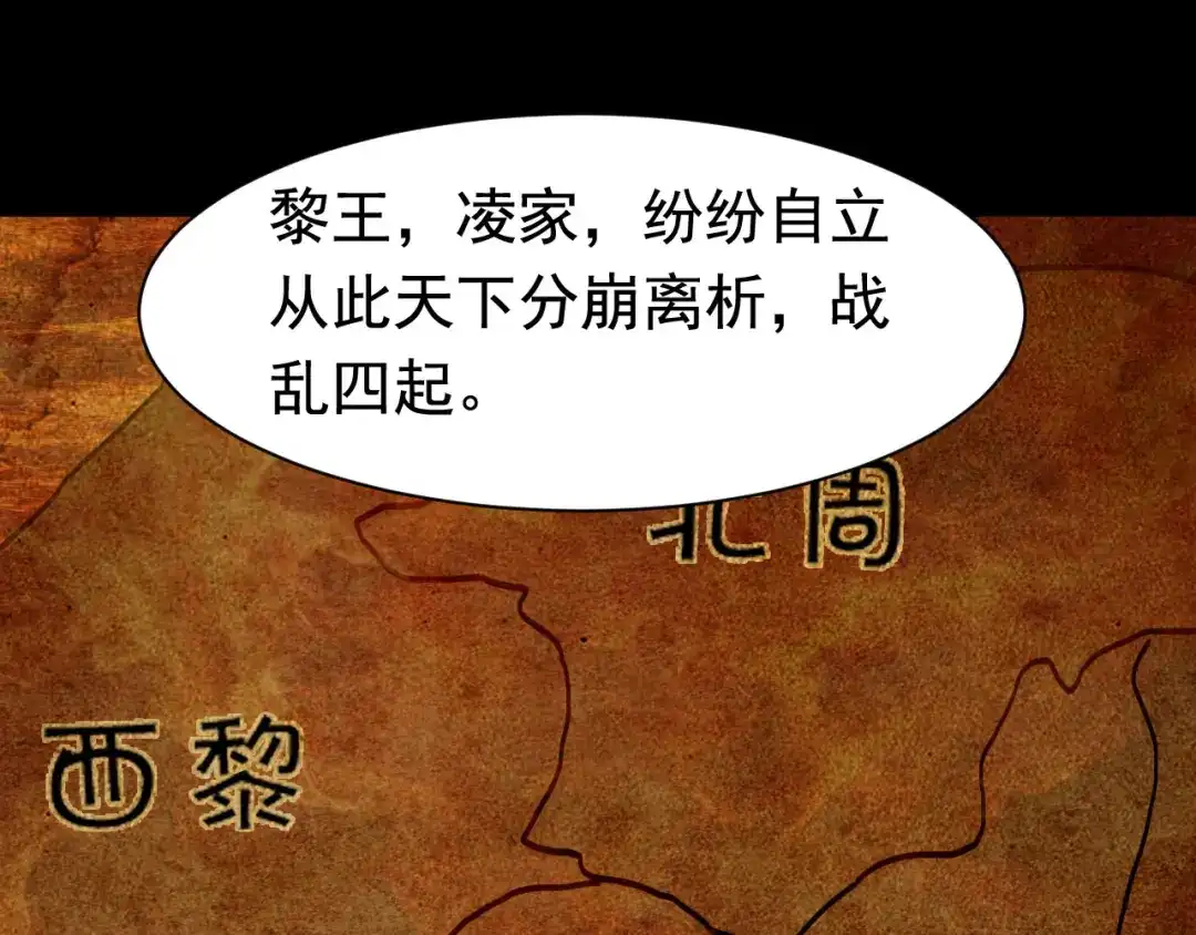 狂女重生：纨绔七皇妃 第250话 秋雨的宿命 第43页