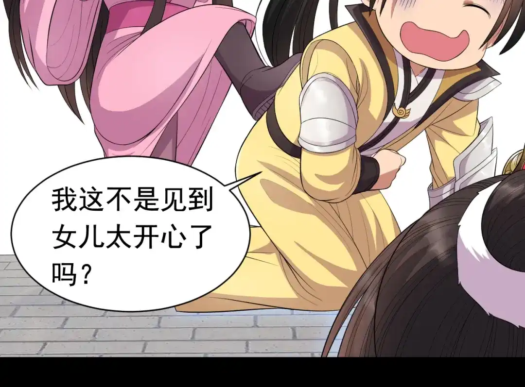 狂女重生：纨绔七皇妃 第250话 秋雨的宿命 第68页