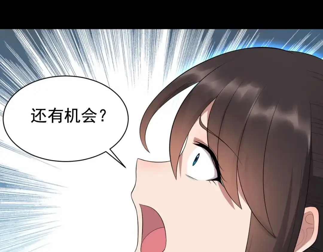 狂女重生：纨绔七皇妃 第250话 秋雨的宿命 第77页