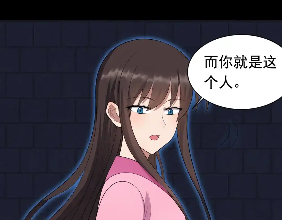 狂女重生：纨绔七皇妃 第250话 秋雨的宿命 第50页