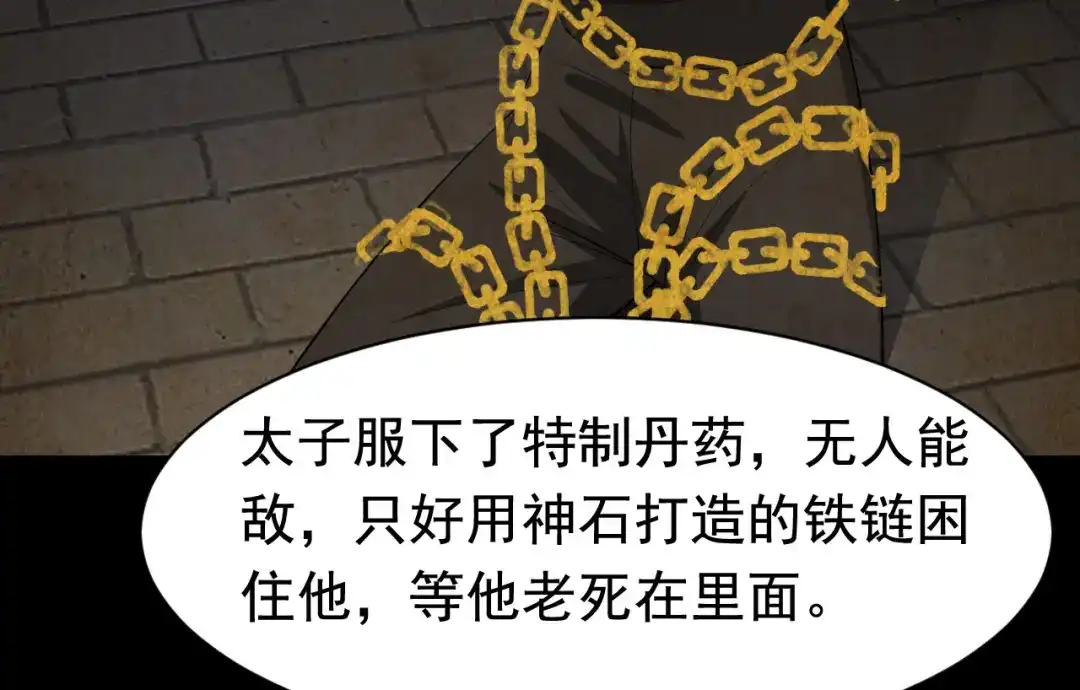 狂女重生：纨绔七皇妃 第250话 秋雨的宿命 第40页