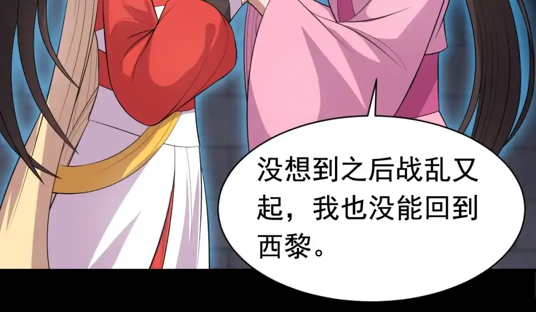 狂女重生：纨绔七皇妃 第250话 秋雨的宿命 第55页