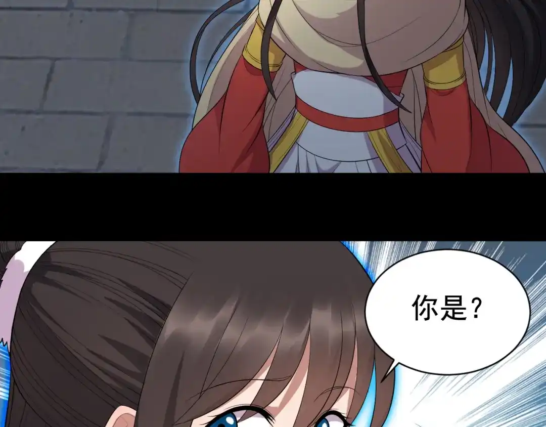 狂女重生：纨绔七皇妃 第250话 秋雨的宿命 第7页