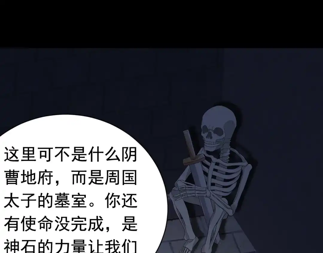 狂女重生：纨绔七皇妃 第250话 秋雨的宿命 第24页