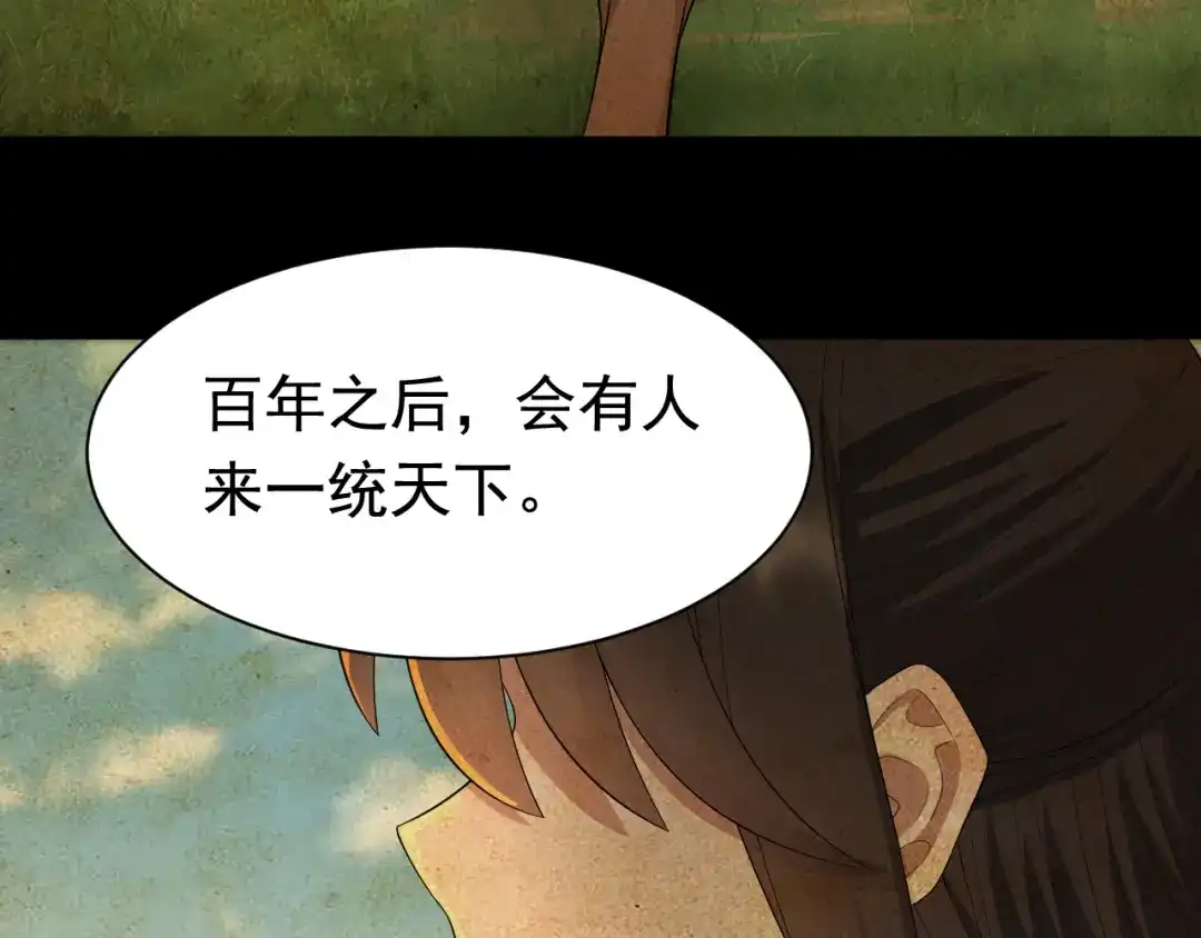 狂女重生：纨绔七皇妃 第250话 秋雨的宿命 第48页