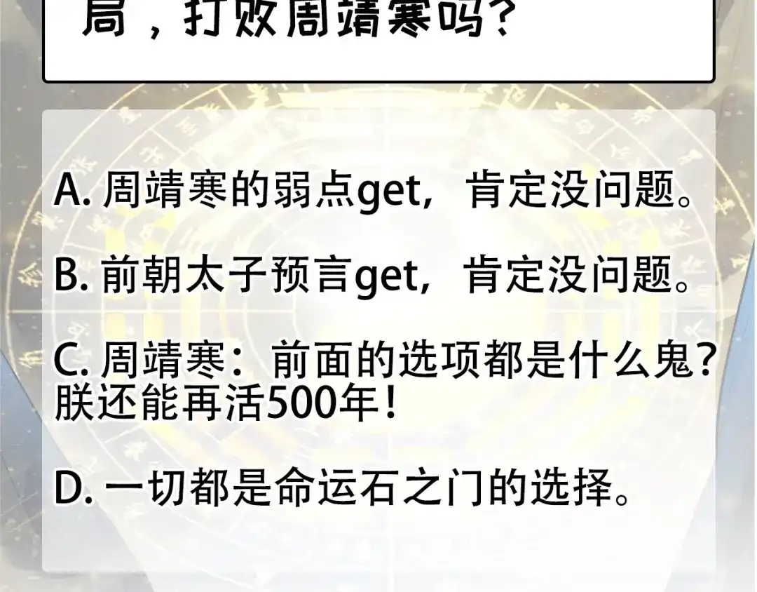 狂女重生：纨绔七皇妃 第251话 回溯 第117页