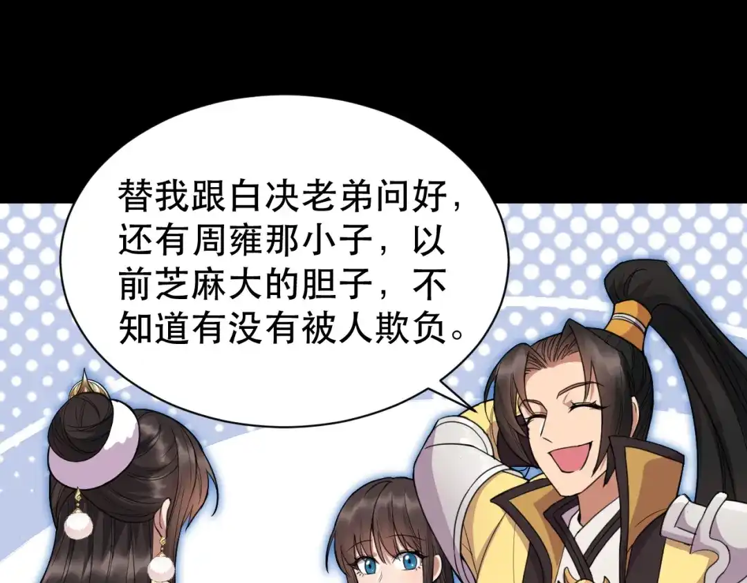 狂女重生：纨绔七皇妃 第251话 回溯 第85页