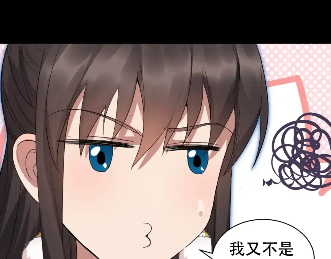 狂女重生：纨绔七皇妃 第251话 回溯 第83页