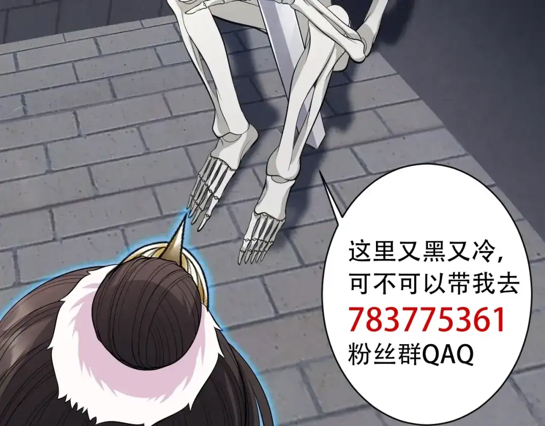 狂女重生：纨绔七皇妃 第251话 回溯 第123页