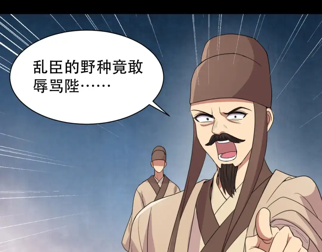 狂女重生：纨绔七皇妃 第251话 回溯 第47页