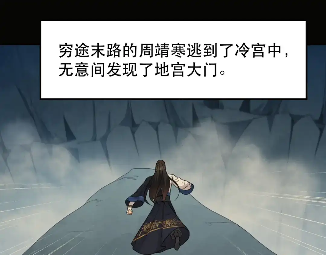 狂女重生：纨绔七皇妃 第251话 回溯 第16页