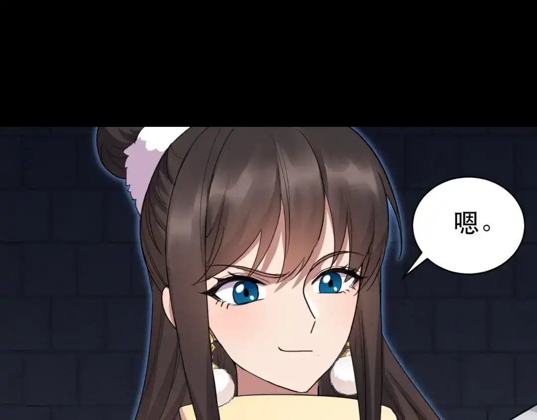 狂女重生：纨绔七皇妃 第251话 回溯 第77页