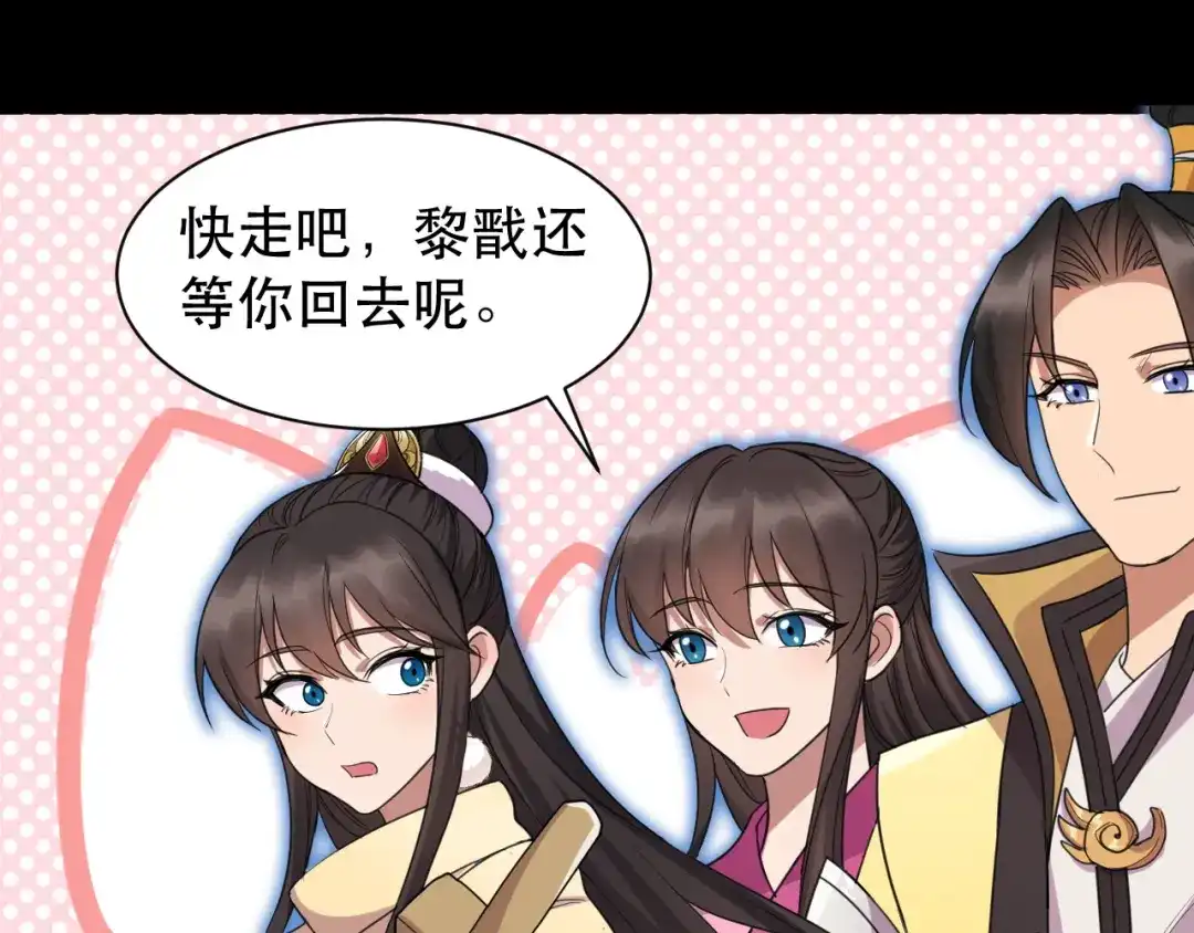 狂女重生：纨绔七皇妃 第251话 回溯 第89页