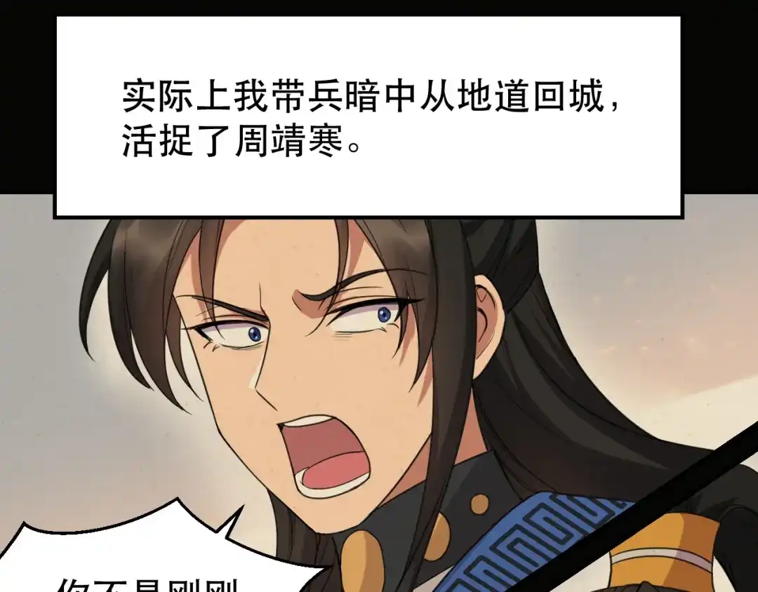 狂女重生：纨绔七皇妃 第251话 回溯 第13页