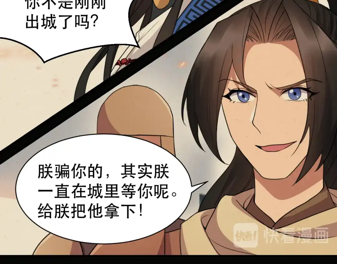 狂女重生：纨绔七皇妃 第251话 回溯 第14页