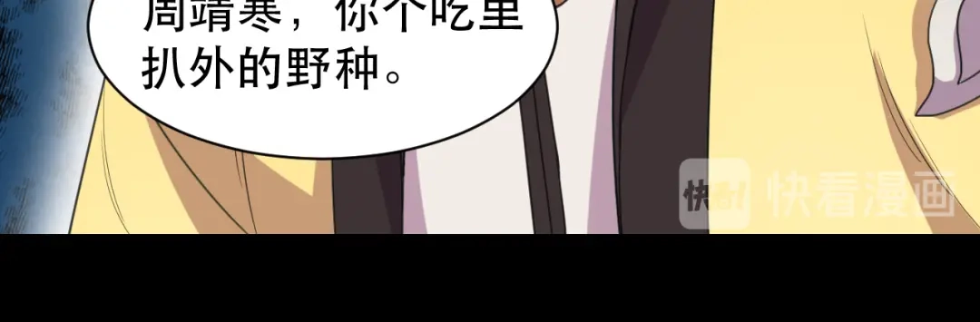 狂女重生：纨绔七皇妃 第251话 回溯 第44页