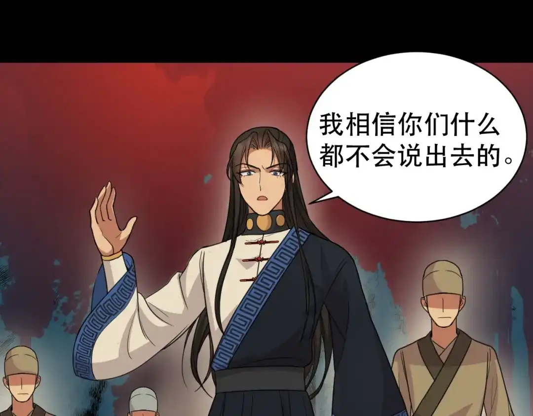 狂女重生：纨绔七皇妃 第251话 回溯 第58页