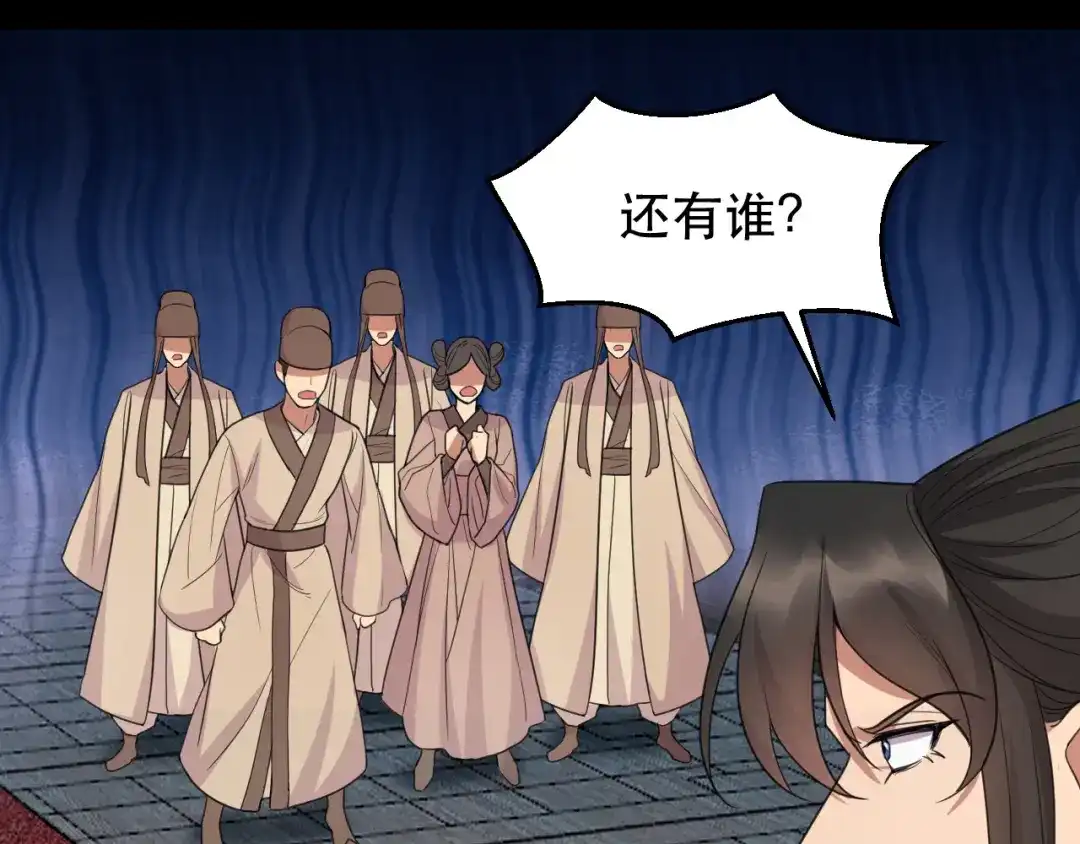 狂女重生：纨绔七皇妃 第251话 回溯 第53页
