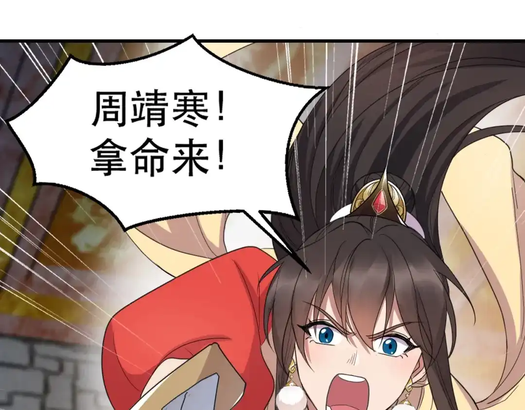 狂女重生：纨绔七皇妃 第251话 回溯 第112页