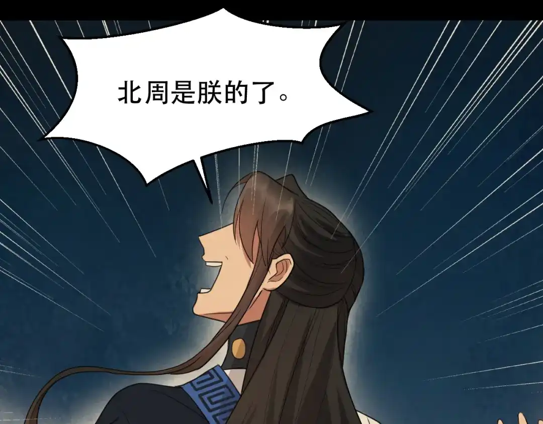 狂女重生：纨绔七皇妃 第251话 回溯 第69页