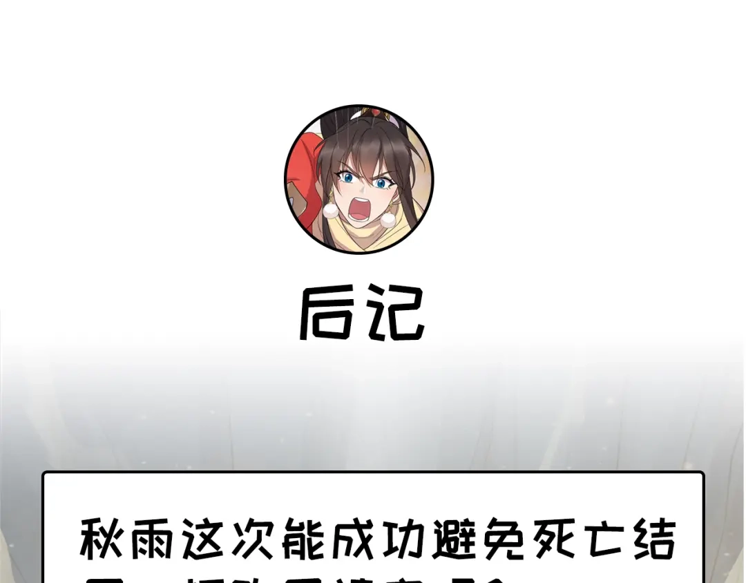 狂女重生：纨绔七皇妃 第251话 回溯 第116页