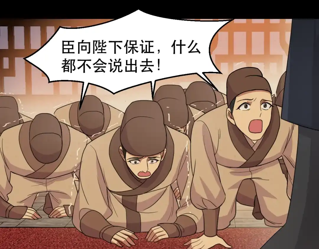 狂女重生：纨绔七皇妃 第251话 回溯 第56页