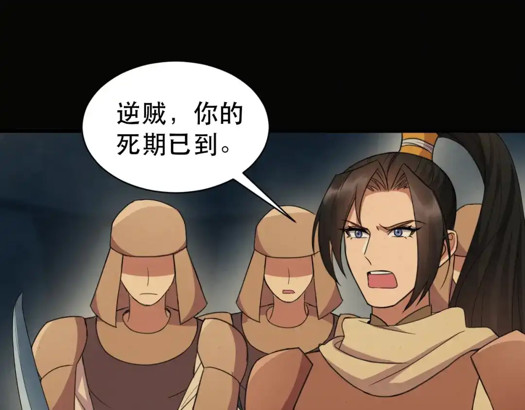 狂女重生：纨绔七皇妃 第251话 回溯 第18页