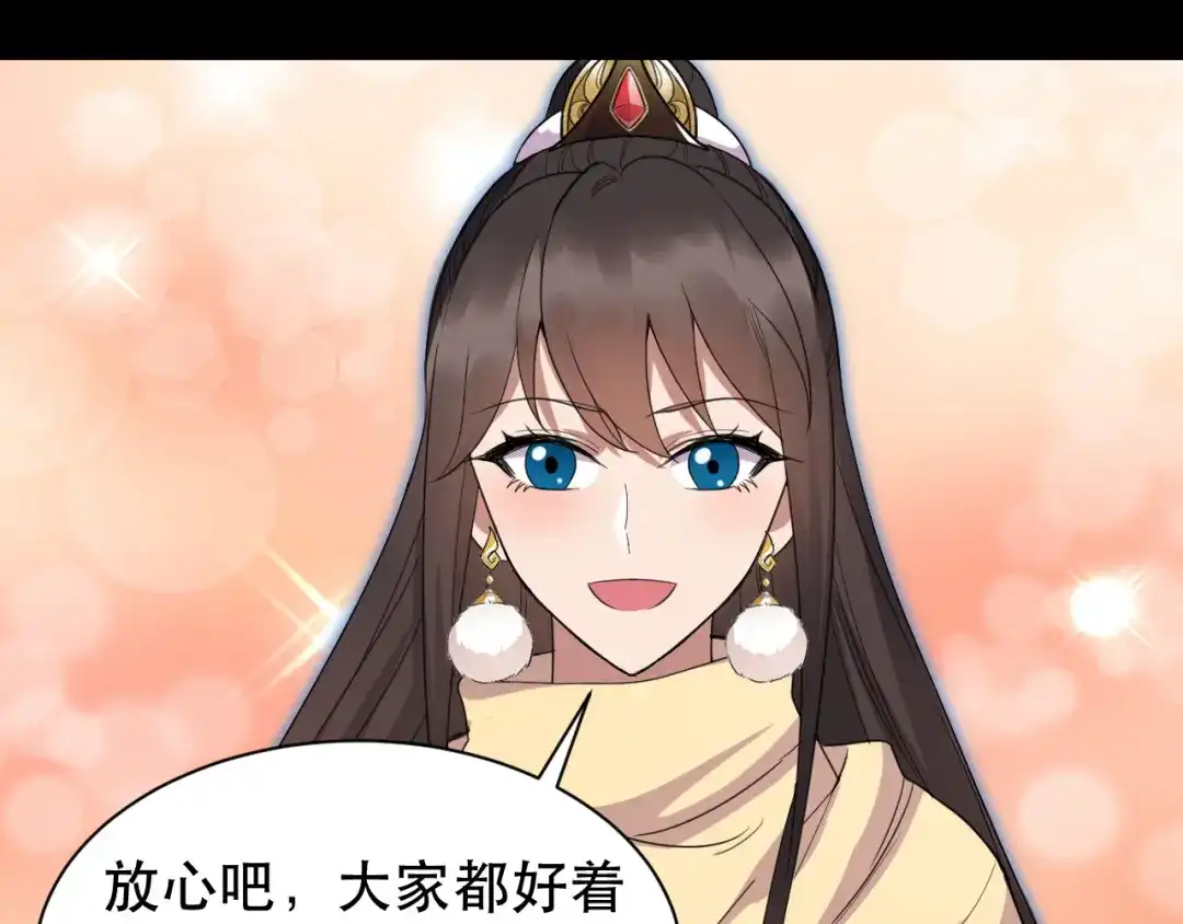 狂女重生：纨绔七皇妃 第251话 回溯 第87页