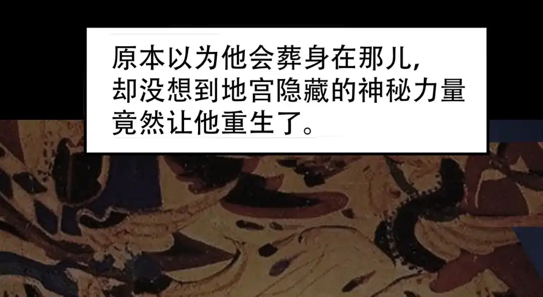 狂女重生：纨绔七皇妃 第251话 回溯 第32页