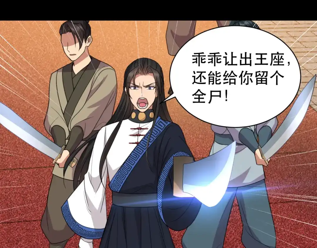 狂女重生：纨绔七皇妃 第251话 回溯 第40页
