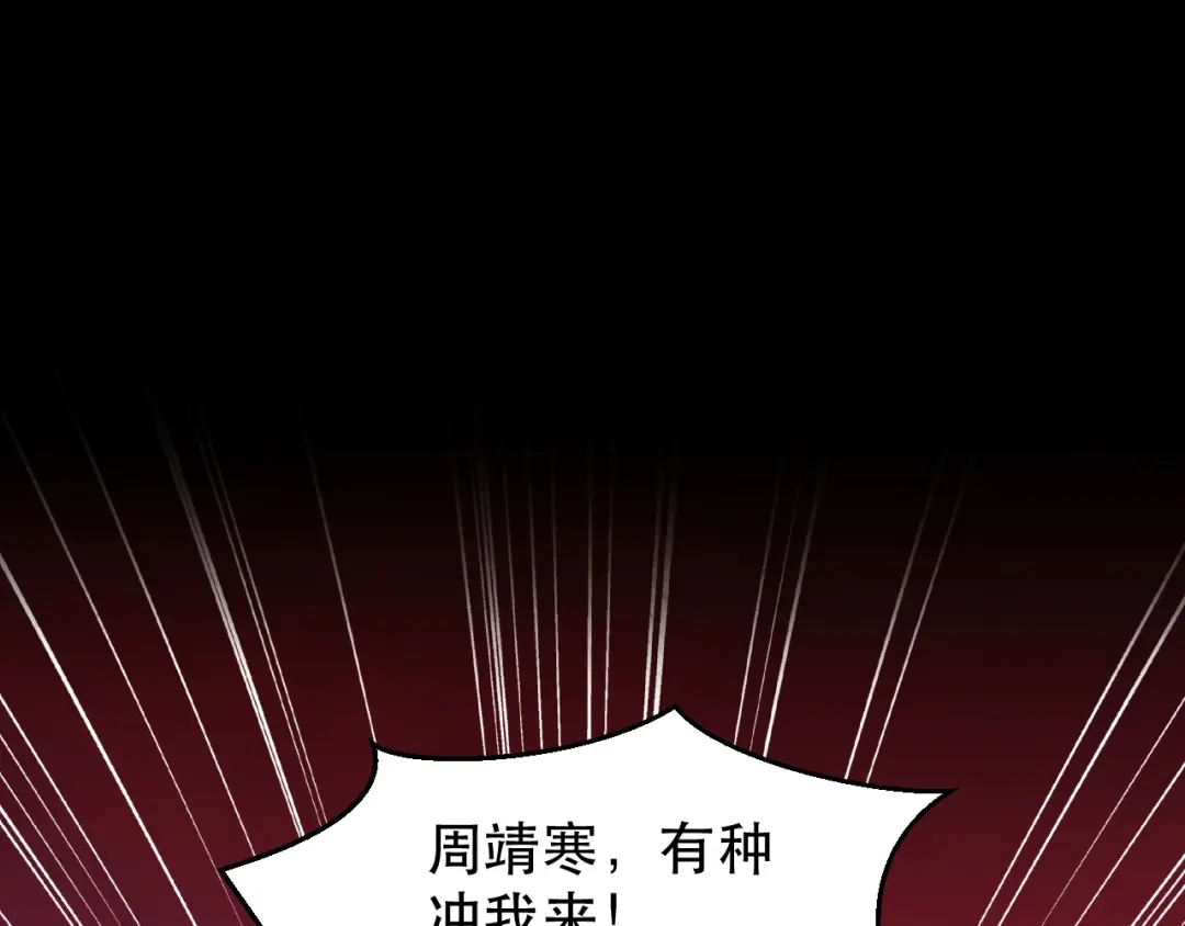 狂女重生：纨绔七皇妃 第251话 回溯 第101页