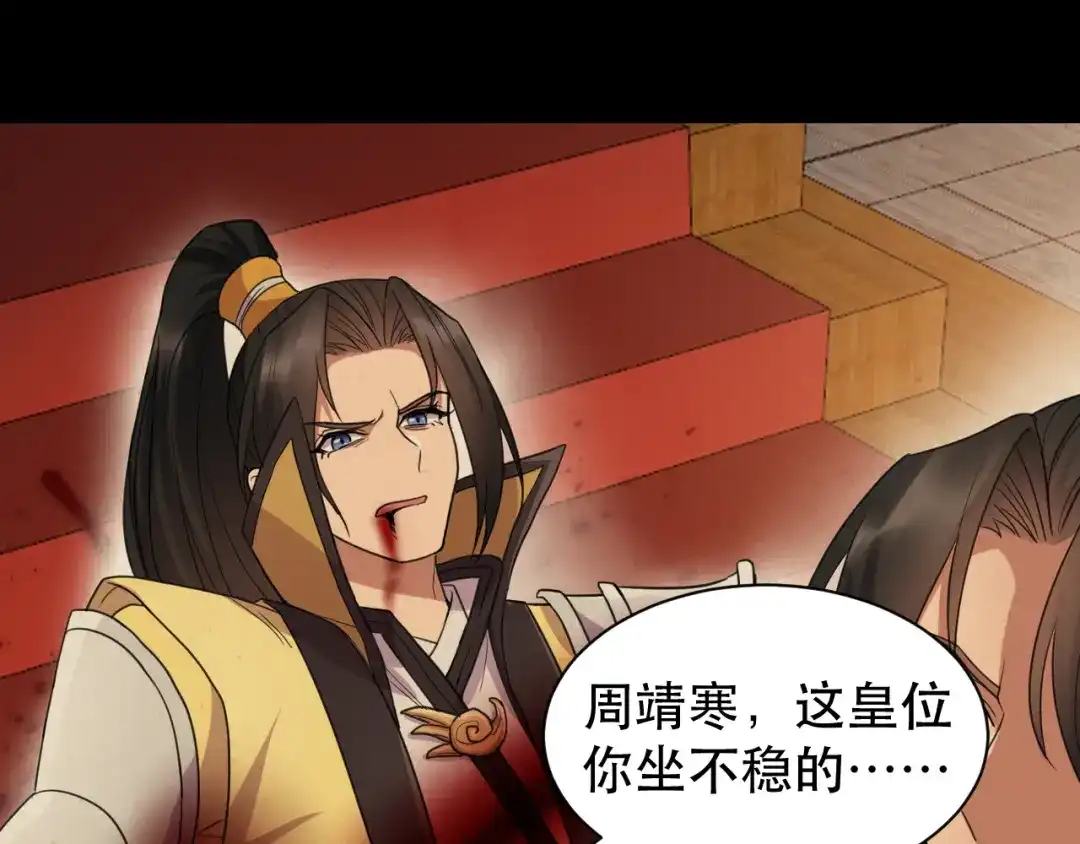狂女重生：纨绔七皇妃 第251话 回溯 第71页