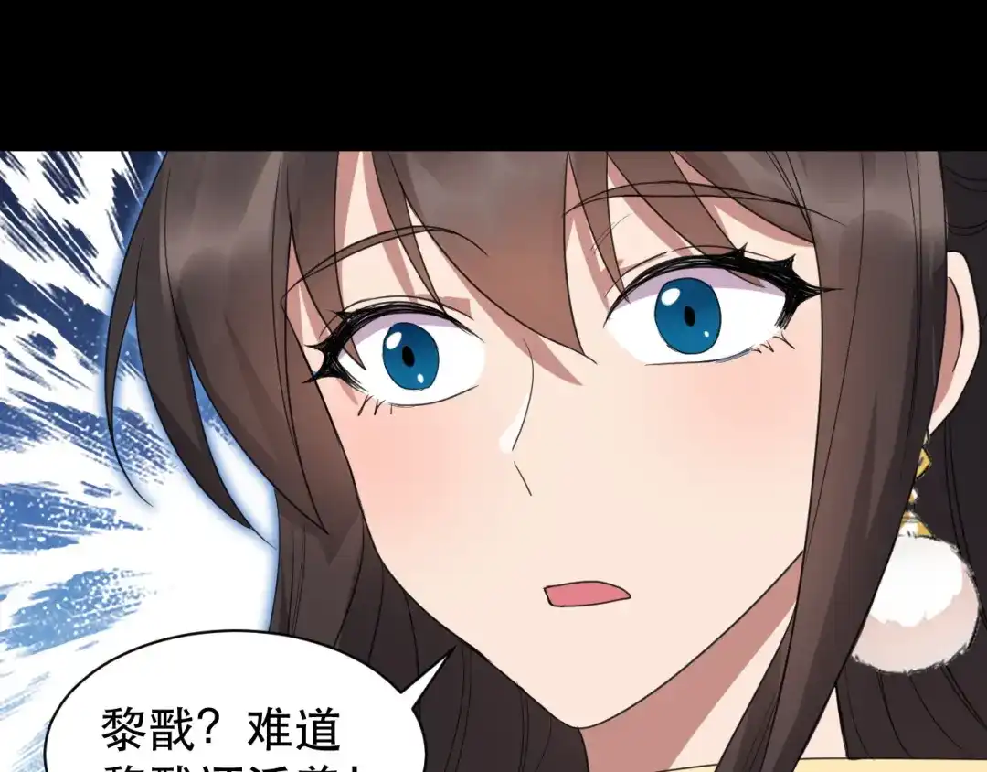 狂女重生：纨绔七皇妃 第251话 回溯 第92页