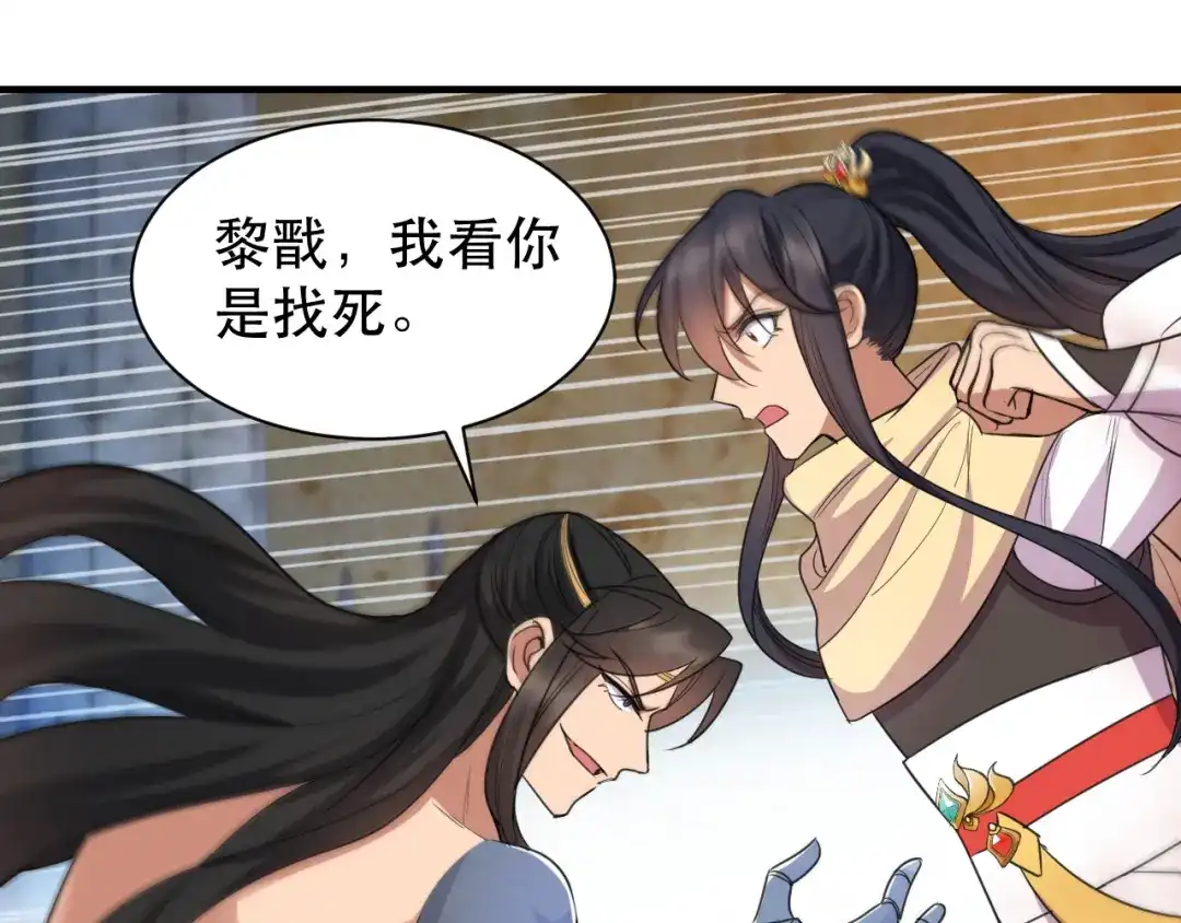 狂女重生：纨绔七皇妃 第251话 回溯 第106页