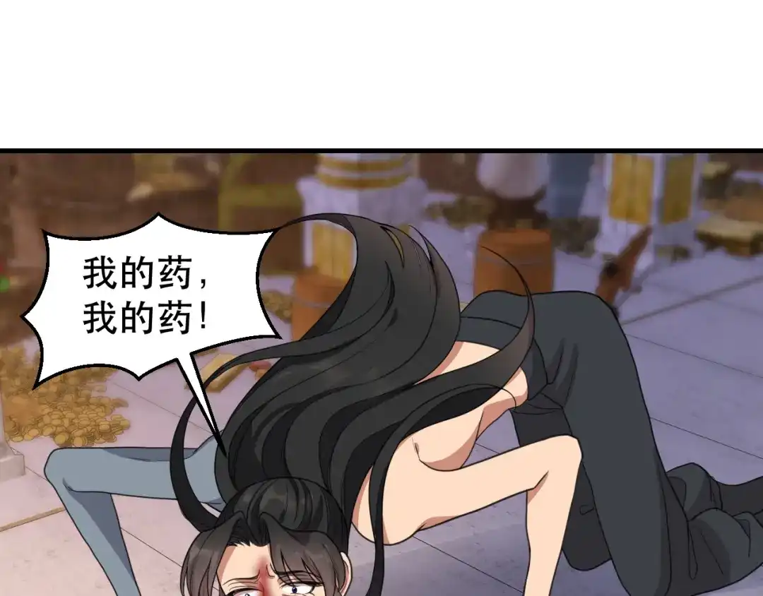 狂女重生：纨绔七皇妃 第252话 崩塌 第46页