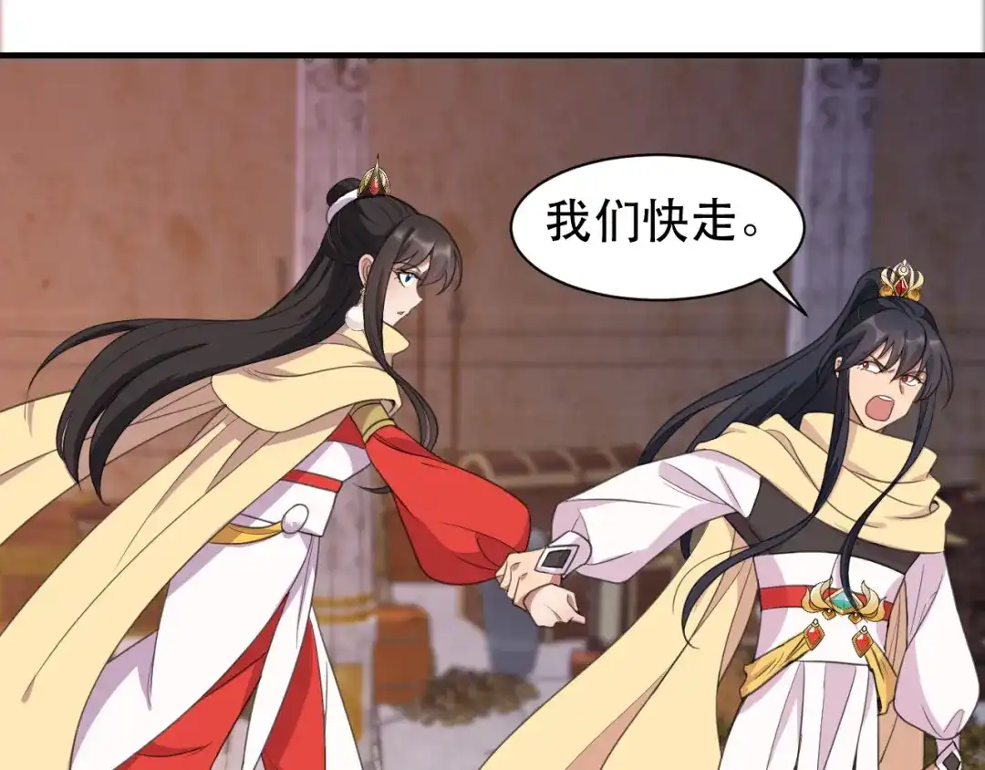 狂女重生：纨绔七皇妃 第252话 崩塌 第86页