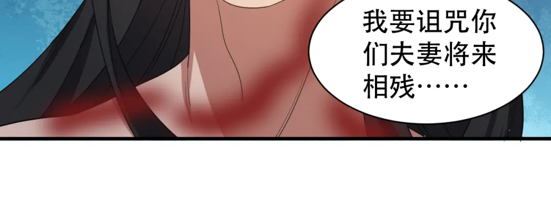 狂女重生：纨绔七皇妃 第252话 崩塌 第93页