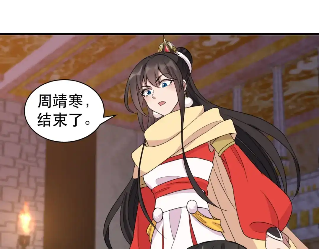 狂女重生：纨绔七皇妃 第252话 崩塌 第50页