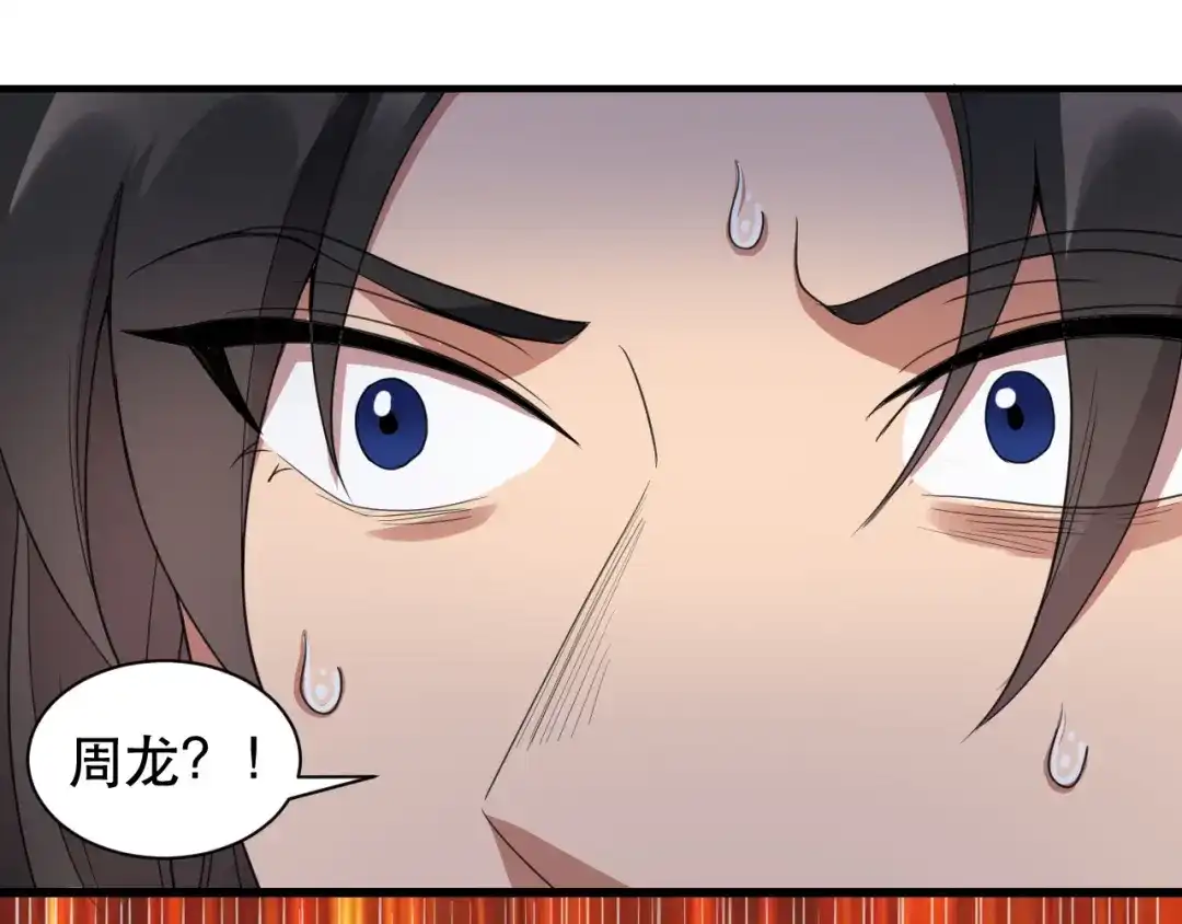 狂女重生：纨绔七皇妃 第252话 崩塌 第24页