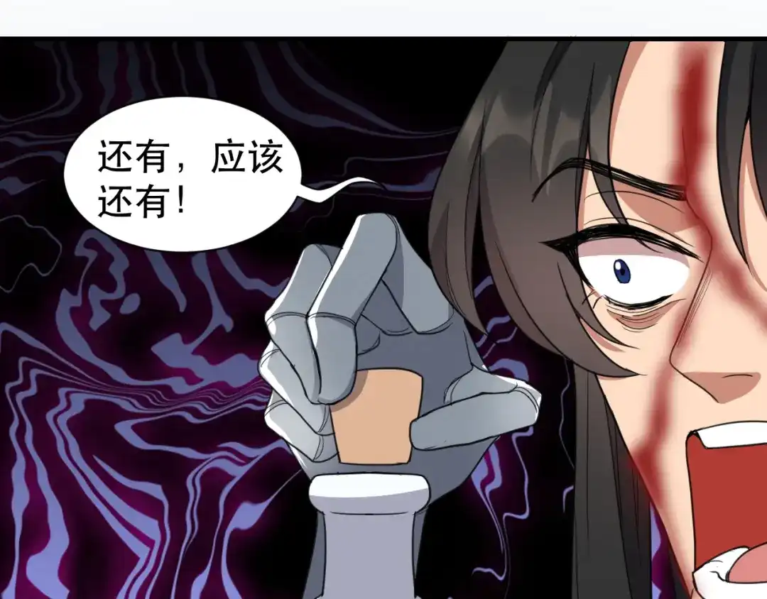 狂女重生：纨绔七皇妃 第252话 崩塌 第39页