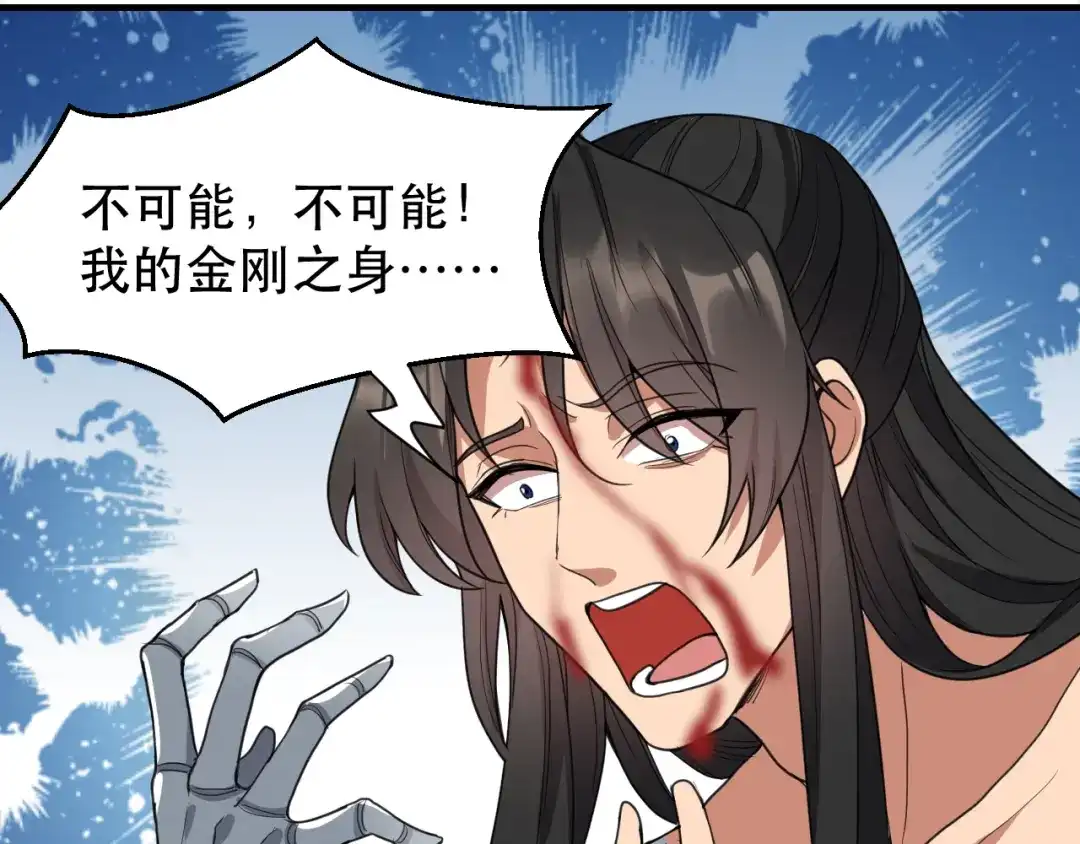 狂女重生：纨绔七皇妃 第252话 崩塌 第36页