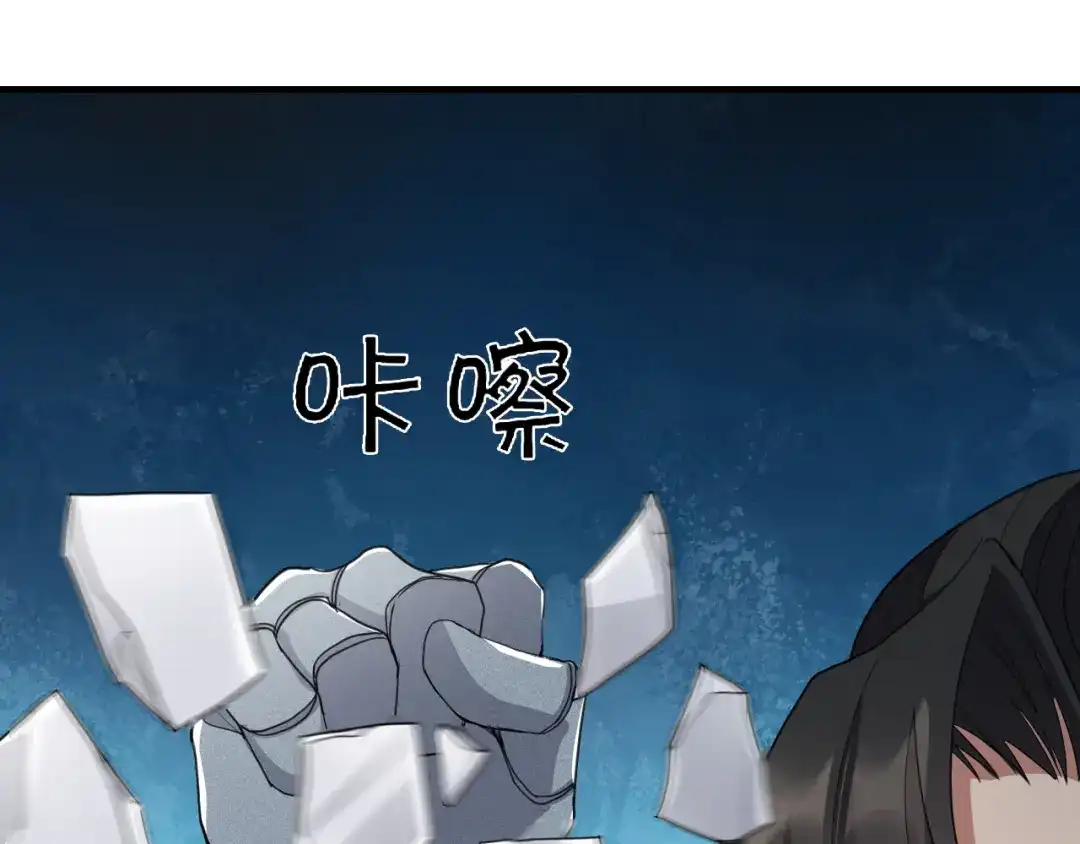 狂女重生：纨绔七皇妃 第252话 崩塌 第11页