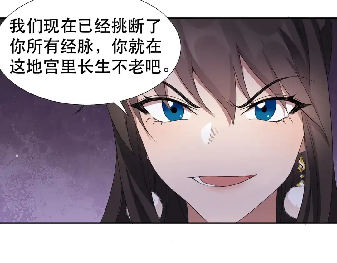 狂女重生：纨绔七皇妃 第252话 崩塌 第78页