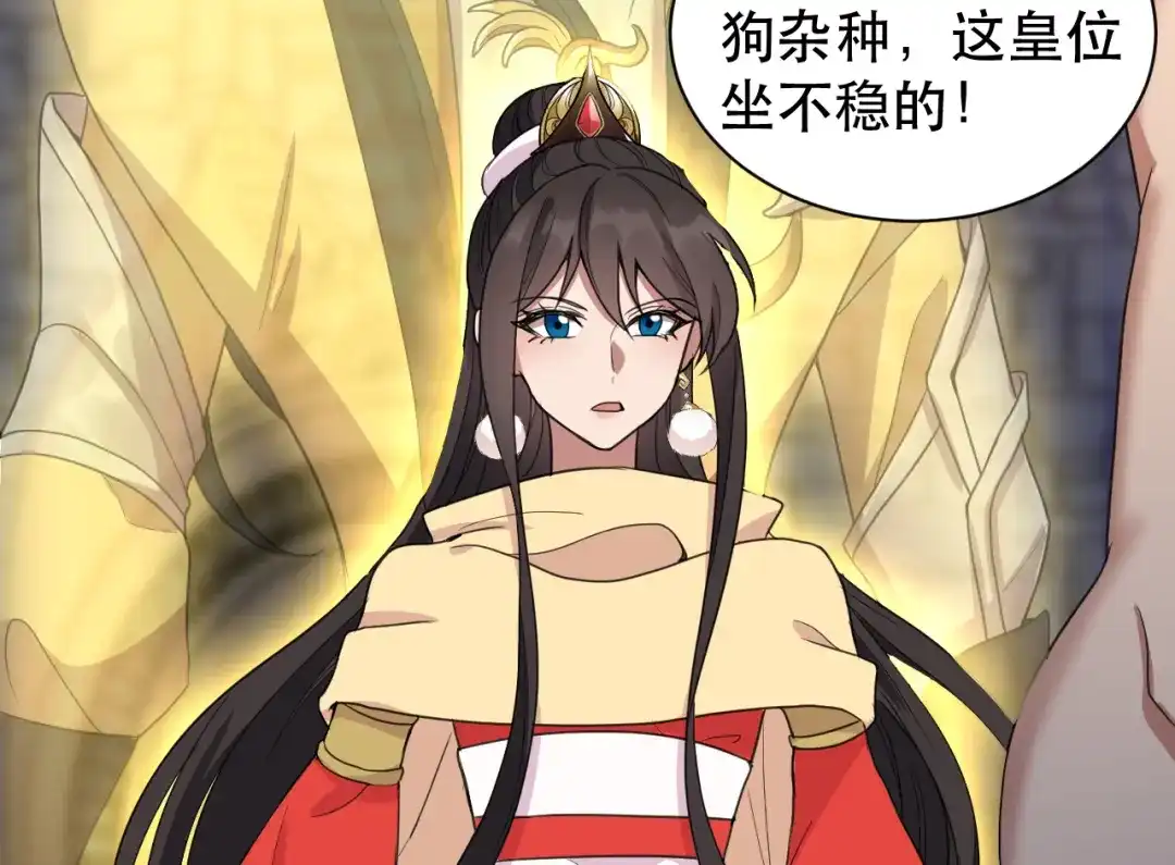 狂女重生：纨绔七皇妃 第252话 崩塌 第21页
